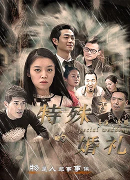 Xem Phim Đám cưới đặc biệt Thuyết Minh Online