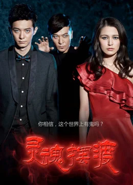 Xem Phim Dẫn Độ Linh Hồn Thuyết Minh Online