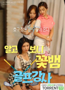 Xem Phim Dàn Mỹ Nhân Của Huấn Luyện Viên Golf Thuyết Minh Online