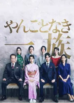 Xem Phim Danh Gia Vọng Tộc Thuyết Minh Online