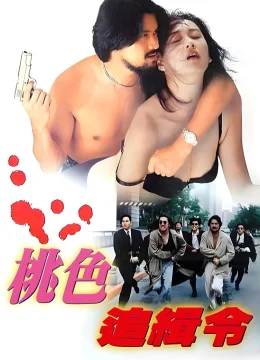 Xem Phim Danh Sách Tử Thần Thuyết Minh Online