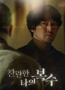 Xem Phim Danh Tiếng Đẫm Máu Thuyết Minh Online