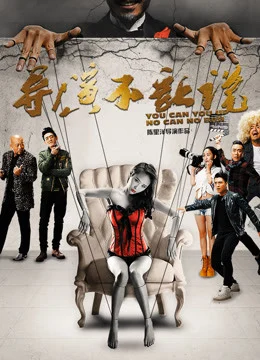 Xem Phim Đạo diễn không cho nói Thuyết Minh Online