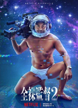 Xem Phim Đạo Diễn Trần Trụi (Phần 2) Thuyết Minh Online