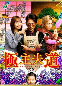 Xem Phim Đạo Làm Chồng Đảm Thuyết Minh Online