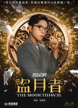 Xem Phim Đạo Nguyệt Giả Thuyết Minh Online