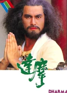 Xem Phim Đạt Ma Sư Tổ Thuyết Minh Online
