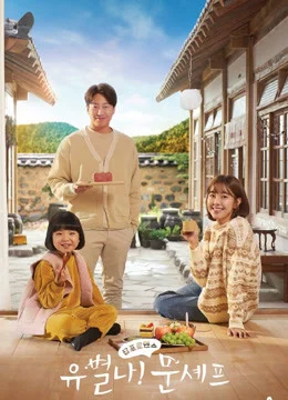 Xem Phim Đầu Bếp Lập Dị Thuyết Minh Online