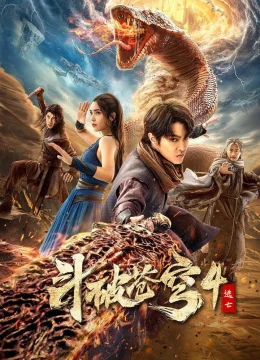 Xem Phim Đấu Phá Thương Khung 4: Đào Vong Thuyết Minh Online