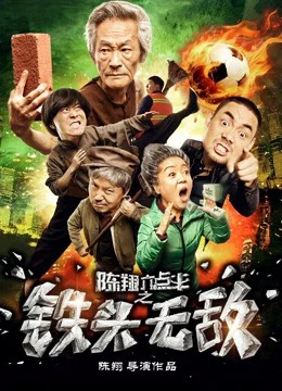 Xem Phim Đầu sắt bất khả chiến bại Thuyết Minh Online