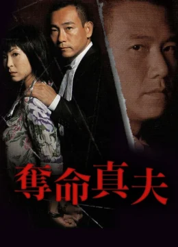 Xem Phim Dấu Vết Của Sự Lừa Dối Thuyết Minh Online