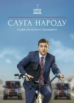 Xem Phim Đầy tớ của Nhân dân (Phần 1) Thuyết Minh Online