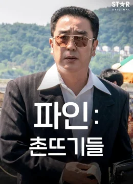 Xem Phim Đáy Xã Hội Thuyết Minh Online