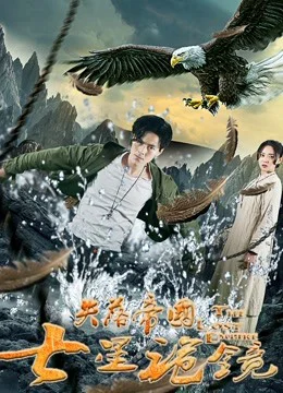 Xem Phim Đế chế đã mất Thuyết Minh Online