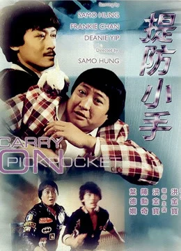 Xem Phim Đề Phòng Kẻ Trộm Thuyết Minh Online