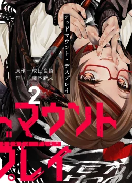 Xem Phim DEAD MOUNT DEATH PLAY Thuyết Minh Online