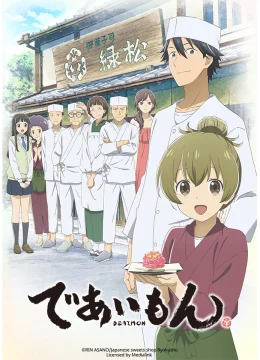 Xem Phim DEAIMON Thuyết Minh Online