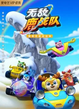 Xem Phim Deer Squad Thuyết Minh Online