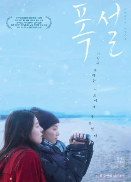 Xem Phim Đêm Tình Bão Tuyết Thuyết Minh Online