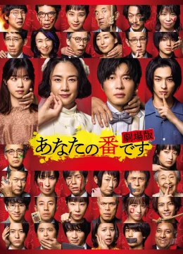 Xem Phim Đến Lượt Bạn Giết (Bản Điện Ảnh) Thuyết Minh Online