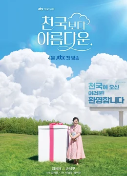 Xem Phim Đẹp Hơn Thiên Đường Thuyết Minh Online