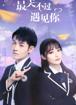 Xem Phim Đẹp Nhất Là Khi Gặp Em Thuyết Minh Online