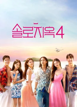 Xem Phim Địa Ngục Độc Thân (Phần 4) Thuyết Minh Online