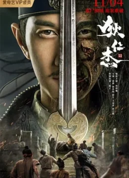 Xem Phim Địch Nhân Kiệt Chi Mắt Đỏ Quái Lạ Thuyết Minh Online