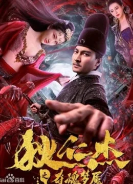 Xem Phim Địch Nhân Kiệt: Đoạt Hồn Thuyết Minh Online