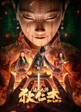 Xem Phim Địch Nhân Kiệt: Thông Thiên Nhân Ngẫu Thuyết Minh Online