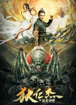 Xem Phim Địch Nhân Kiệt: Vụ Án Bí Ẩn Ở Thần Đô Thuyết Minh Online