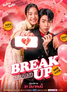 Xem Phim Dịch Vụ Chia Tay Thuyết Minh Online