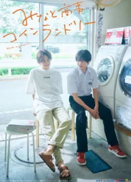 Xem Phim Dịch Vụ Giặt Ủi Tiền Xu Minato Thuyết Minh Online