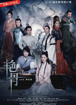 Xem Phim Diễm Cốt Thuyết Minh Online