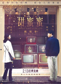 Xem Phim Điềm Mật Mật Thuyết Minh Online