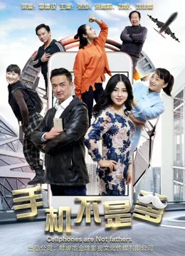 Xem Phim Điện thoại không phải là bố Thuyết Minh Online