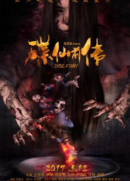 Xem Phim Điệp Tiên – Vết Bớt Tai Ương Thuyết Minh Online