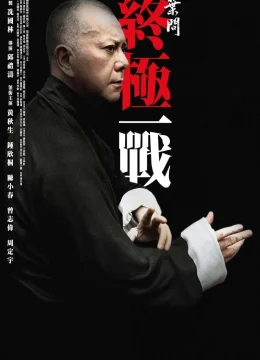 Xem Phim Diệp Vấn: Trận Chiến Cuối Cùng Thuyết Minh Online