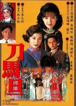 Xem Phim Điệp Vụ Sân Khấu Thuyết Minh Online