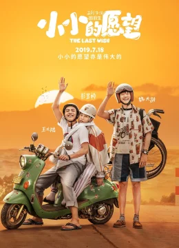 Xem Phim Điều Ước Nhỏ Nhoi Thuyết Minh Online