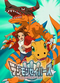 Xem Phim Digimon Savers – Sức Mạnh Tối Thượng! Burst Mode Kích Hoạt! Thuyết Minh Online