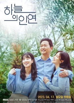 Xem Phim Định Mệnh Ngang Trái Thuyết Minh Online