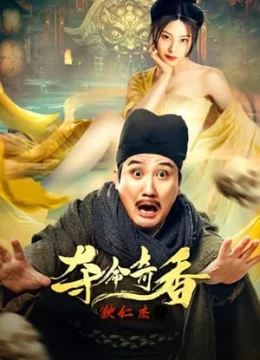 Xem Phim Định Nhân Kiệt: Đoạt Mệnh Kì Hương Thuyết Minh Online