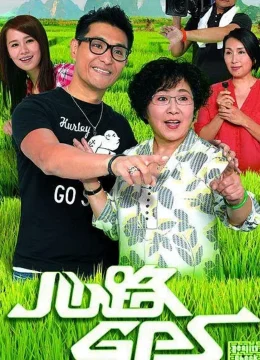 Xem Phim Định Vị Trái Tim Thuyết Minh Online