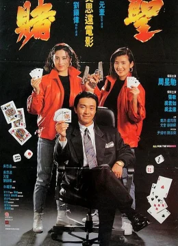 Xem Phim Đỗ Thánh Thuyết Minh Online