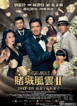 Xem Phim Đổ Thành Phong Vân 2 Thuyết Minh Online