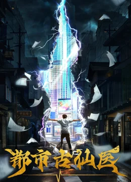 Xem Phim Đô Thị Cổ Tiên Y Thuyết Minh Online