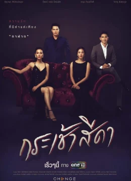 Xem Phim Đóa Hoa Tham Vọng Thuyết Minh Online