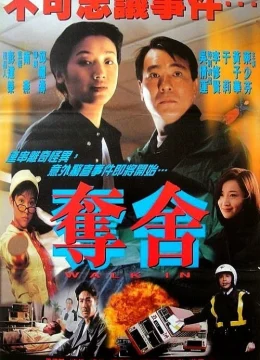 Xem Phim Đoạt Xá Thuyết Minh Online