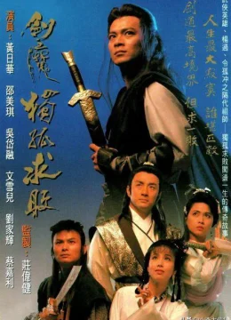 Xem Phim Độc Cô Cầu Bại Thuyết Minh Online